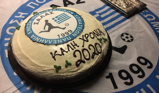 Η ΠΕΠΣΣ έκοψε την πίτα της